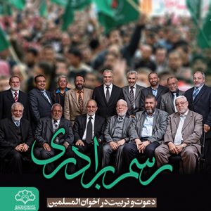 رسم برادری